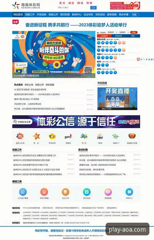 AOA体育网页版 AOA体育网页版 vs AOA体育平台手机版:哪个更适合你的观赛与投注习惯?