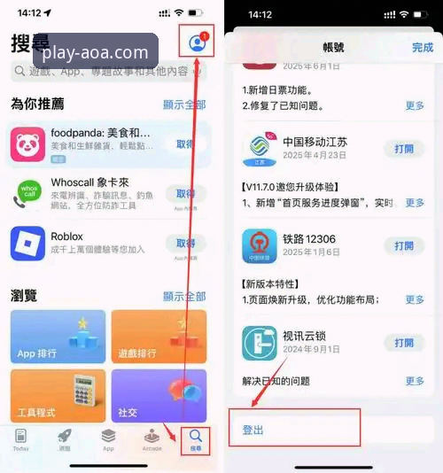 AOA体育客户端 深度揭秘:AOA体育客户端——新手必看的官方正版平台使用全攻略