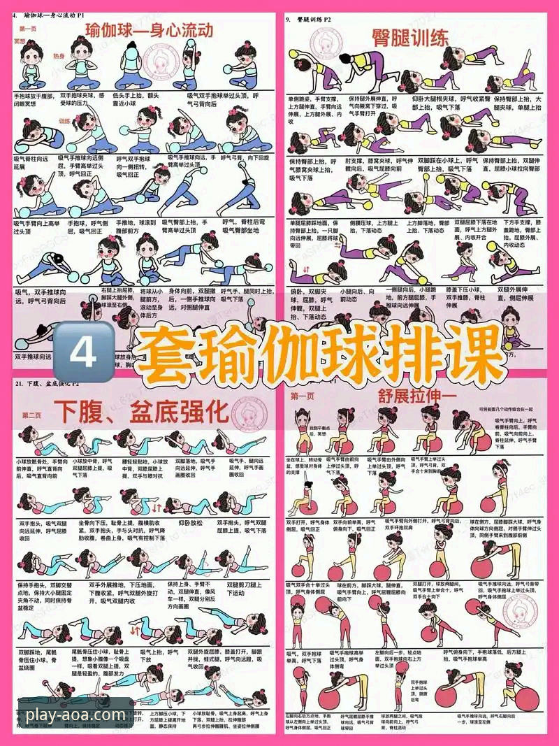 AOA体育好用吗使用指南 AOA体育平台使用指南:从入门到精通的操作教程